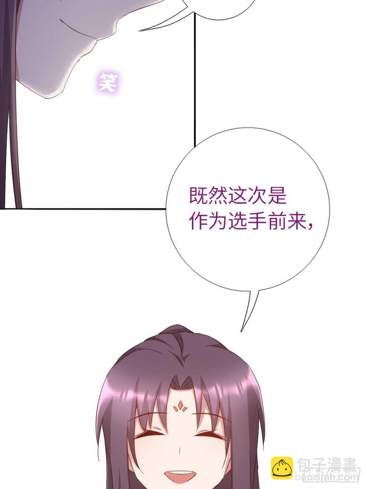 神廚狂後 - 第162話 大禮 - 4