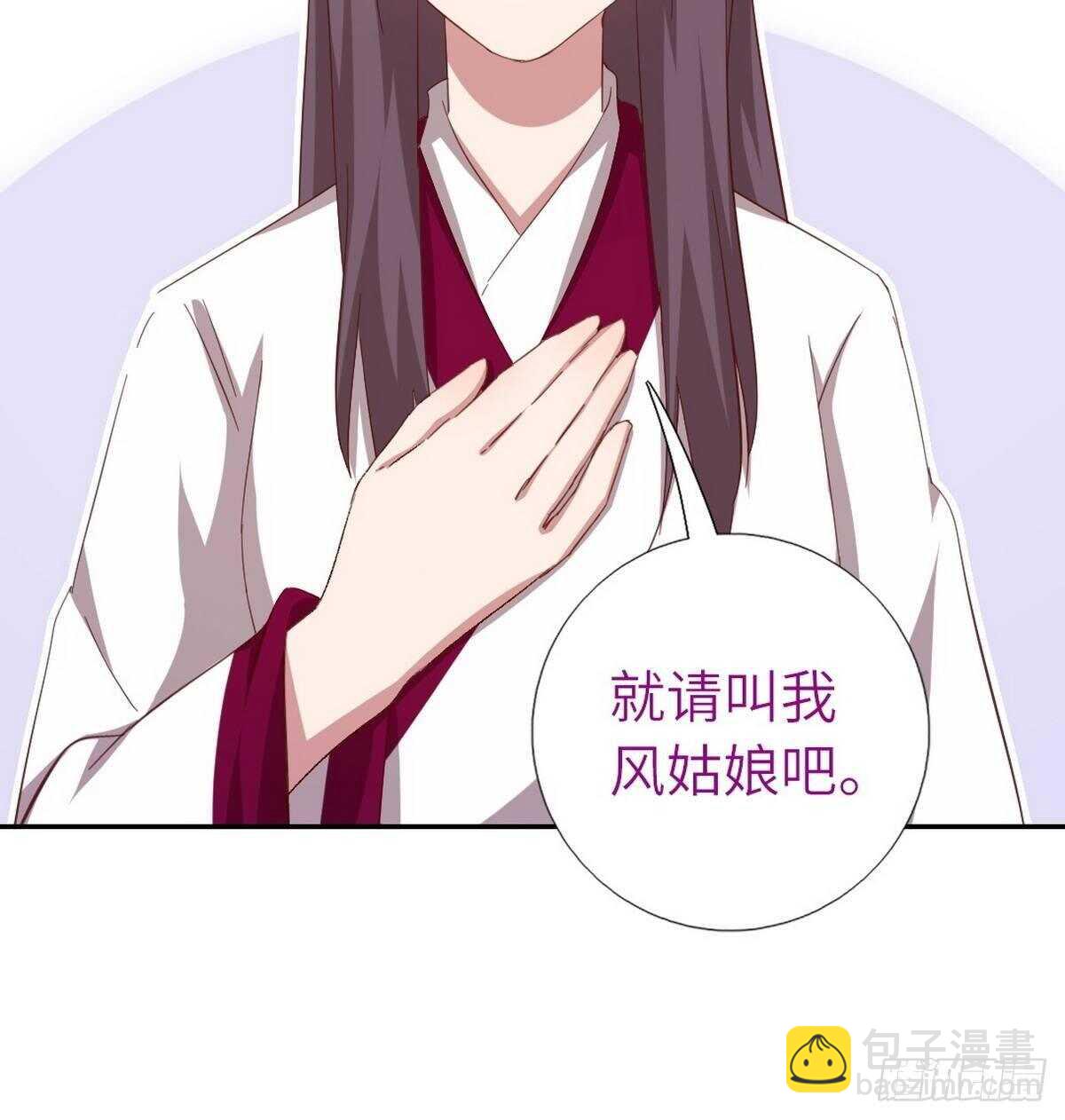 神廚狂後 - 第162話 大禮 - 5