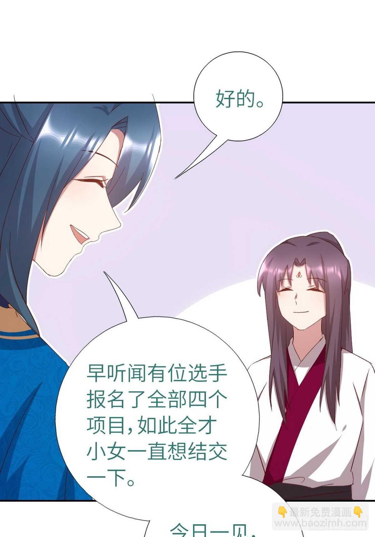 神廚狂後 - 第162話 大禮 - 6