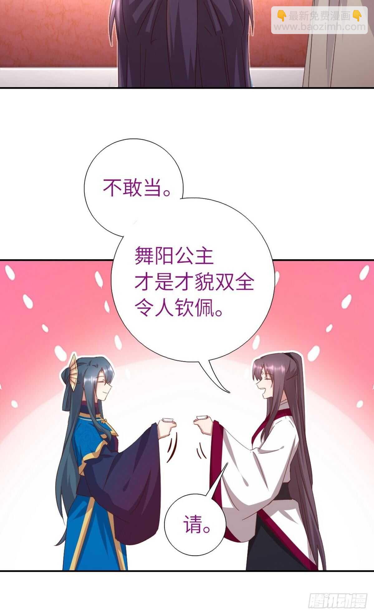 神廚狂後 - 第162話 大禮 - 1