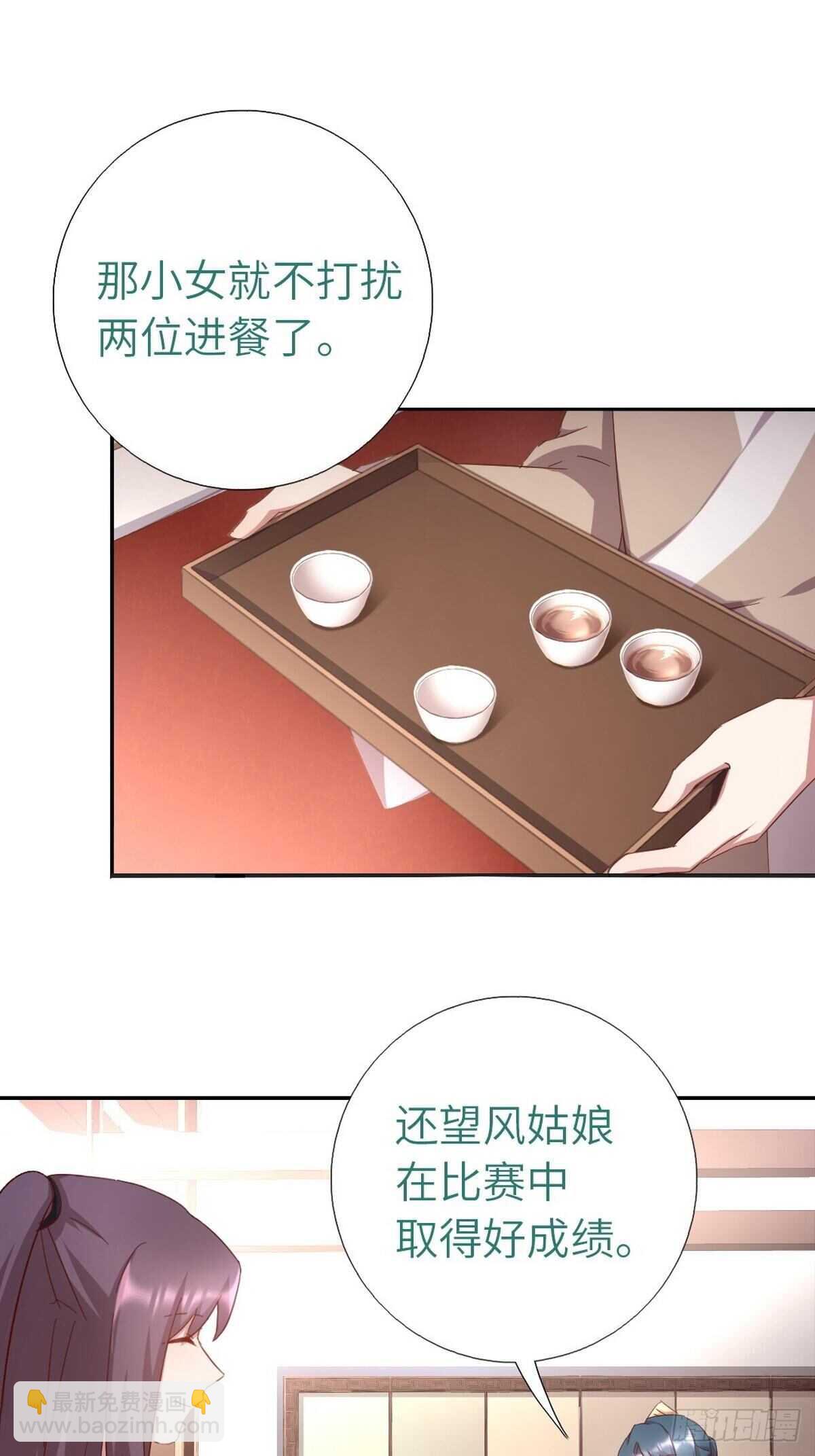 神廚狂後 - 第162話 大禮 - 2