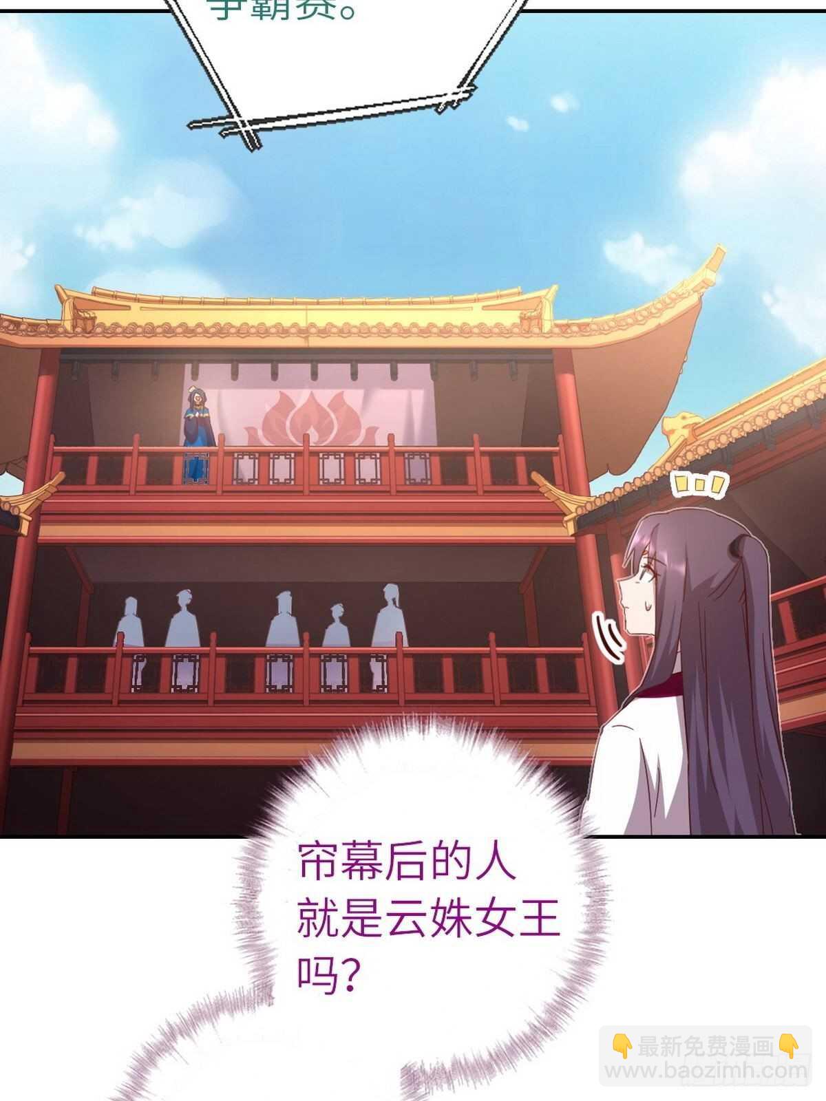 神廚狂後 - 第164話 比賽開始 - 6