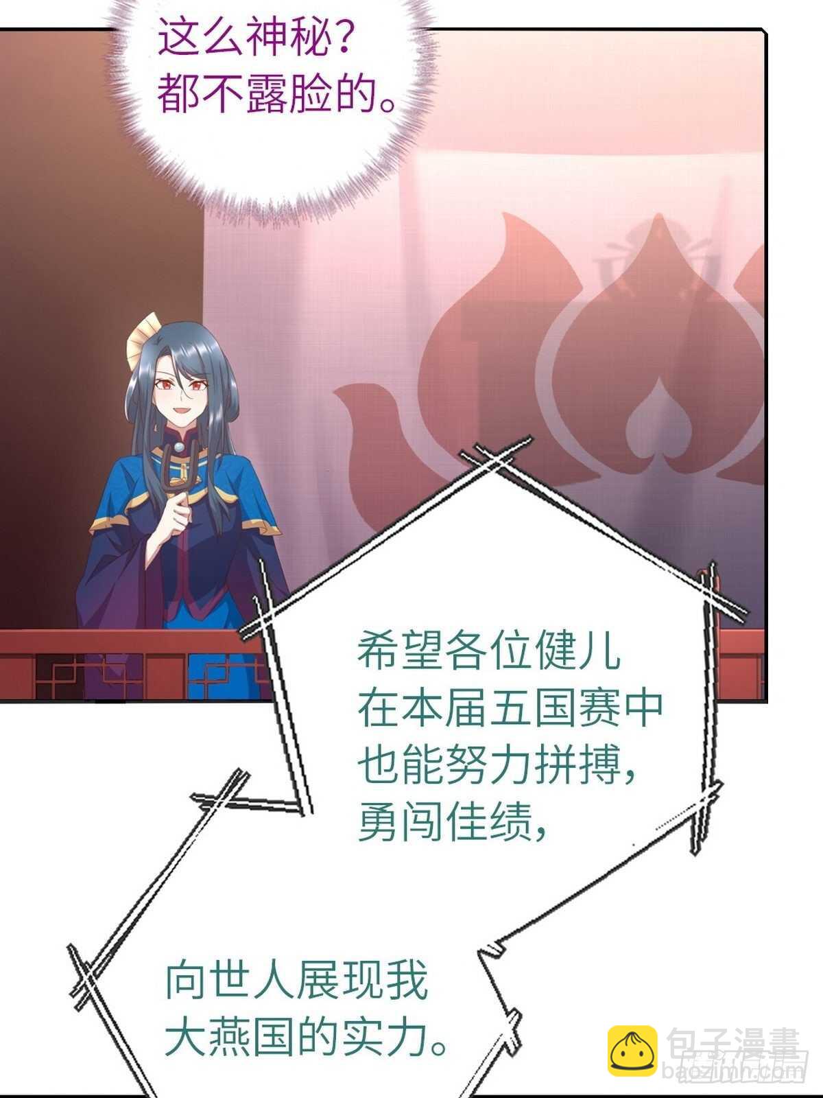 神廚狂後 - 第164話 比賽開始 - 1