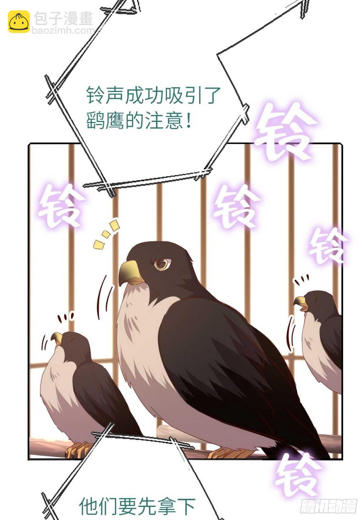 神廚狂後 - 第164話 比賽開始 - 3