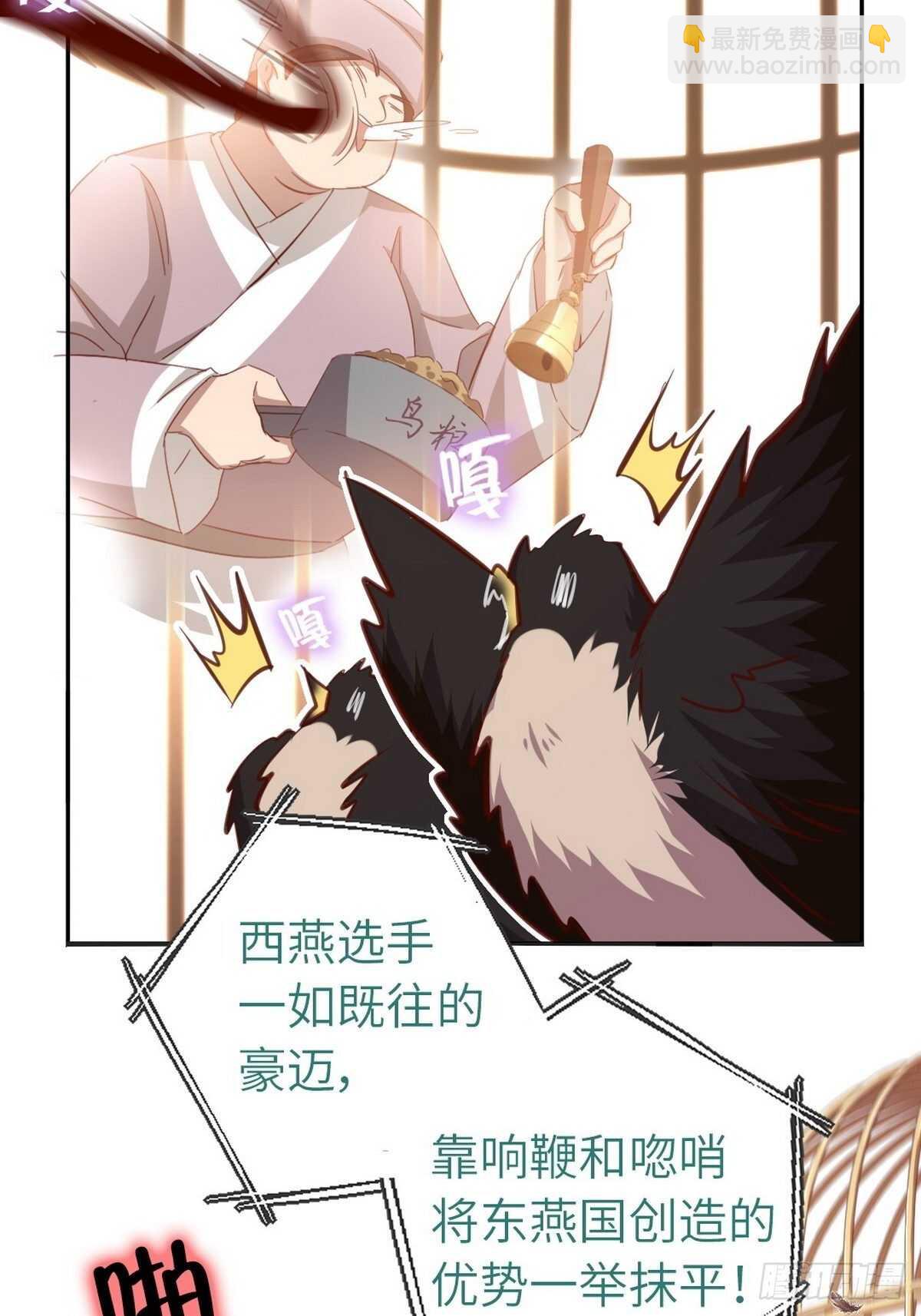 神廚狂後 - 第164話 比賽開始 - 6