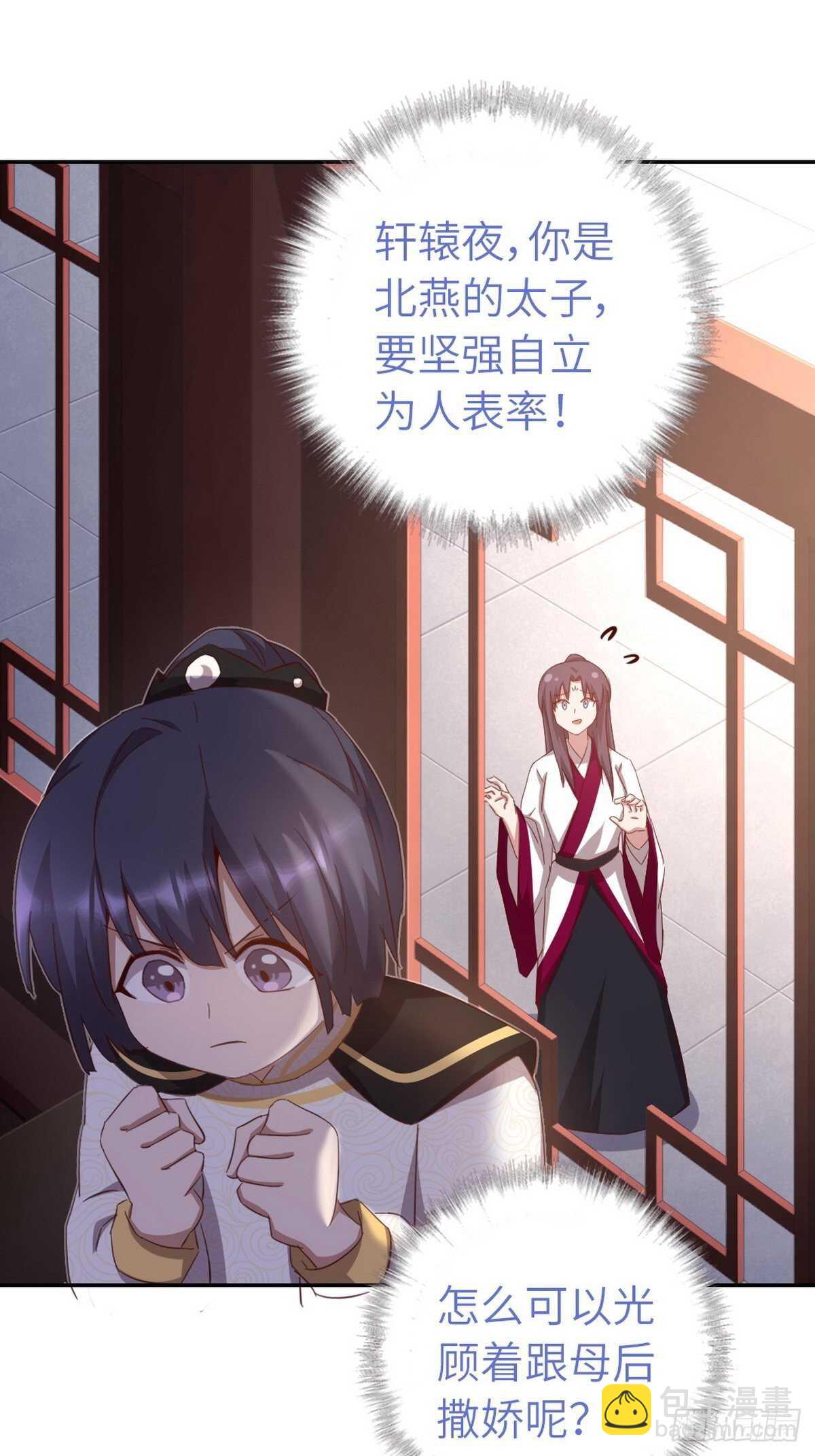 神廚狂後 - 第164話 比賽開始 - 5