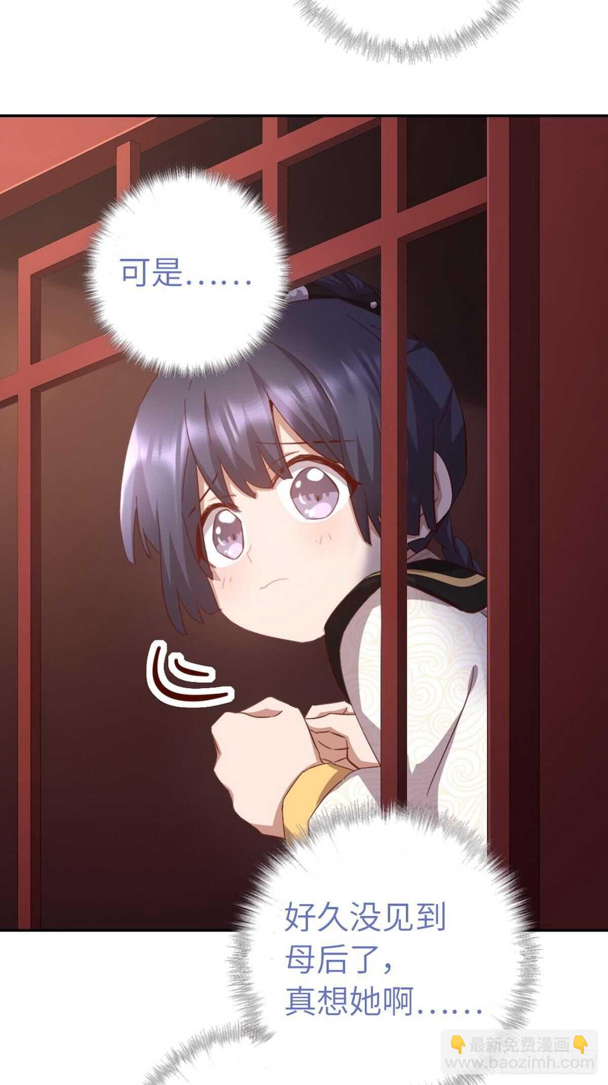 神廚狂後 - 第164話 比賽開始 - 6