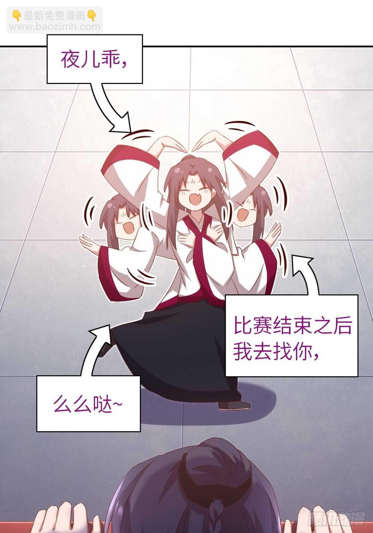 神廚狂後 - 第164話 比賽開始 - 2