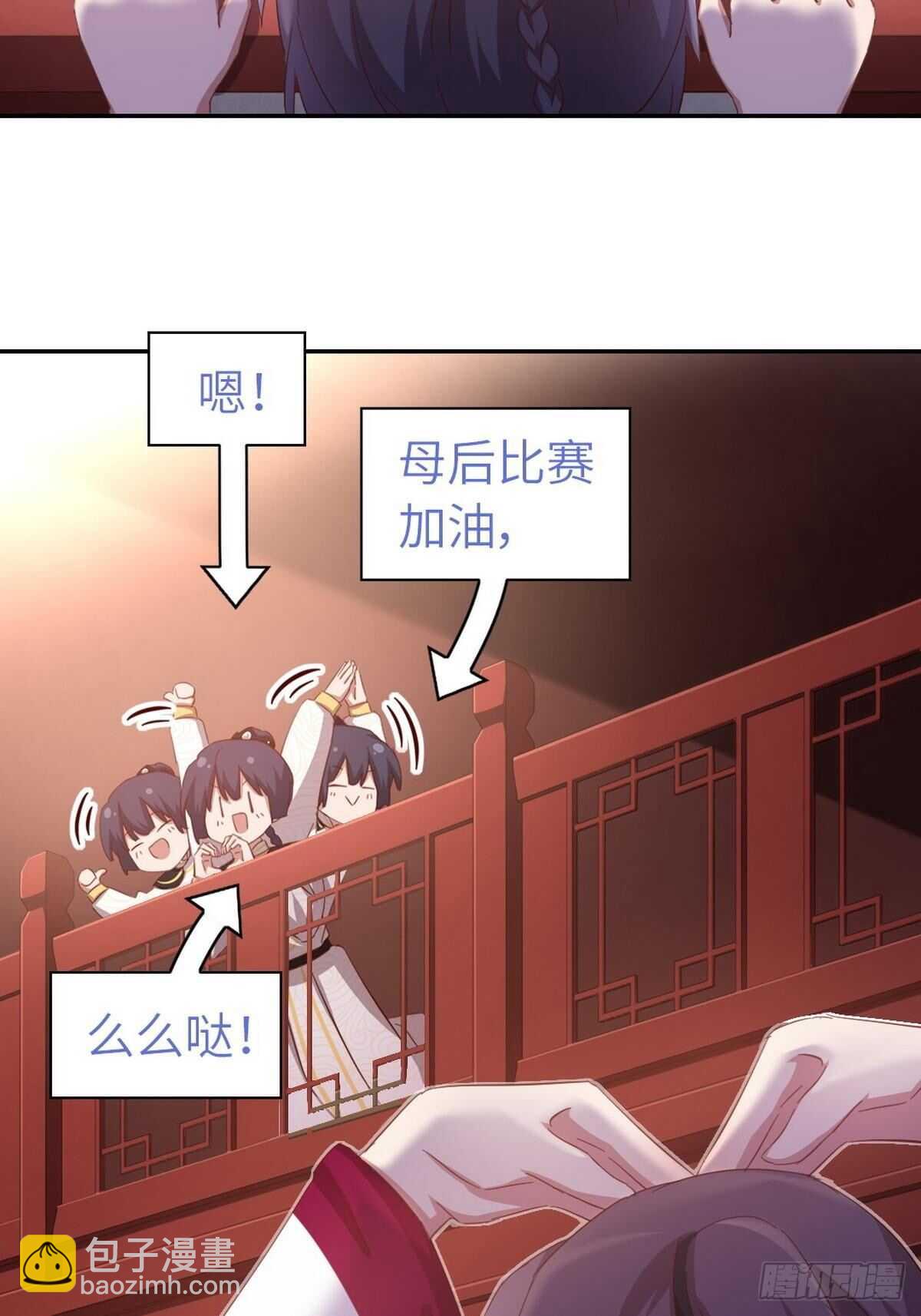 神廚狂後 - 第164話 比賽開始 - 3