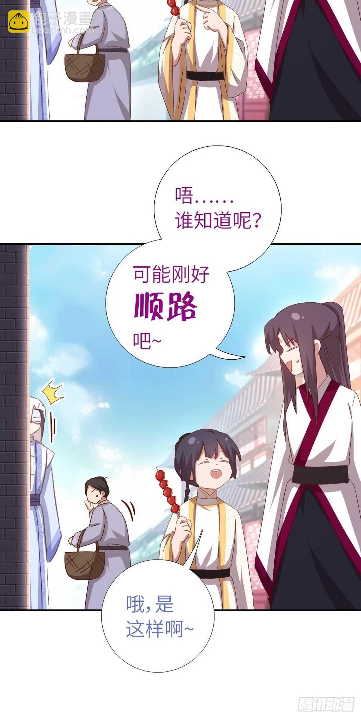 神廚狂後 - 第166話 不愧是你 - 1