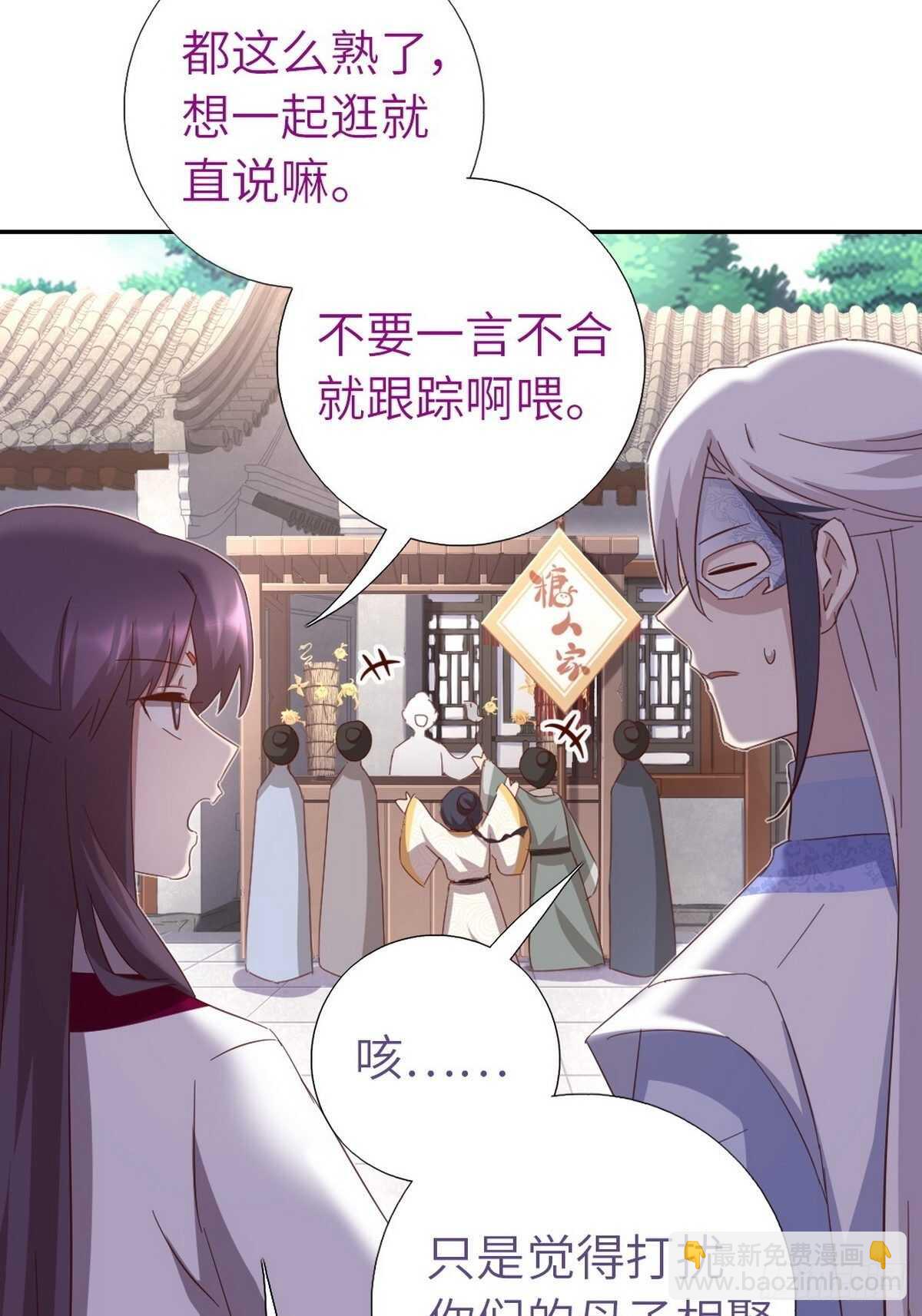 神廚狂後 - 第166話 不愧是你 - 3