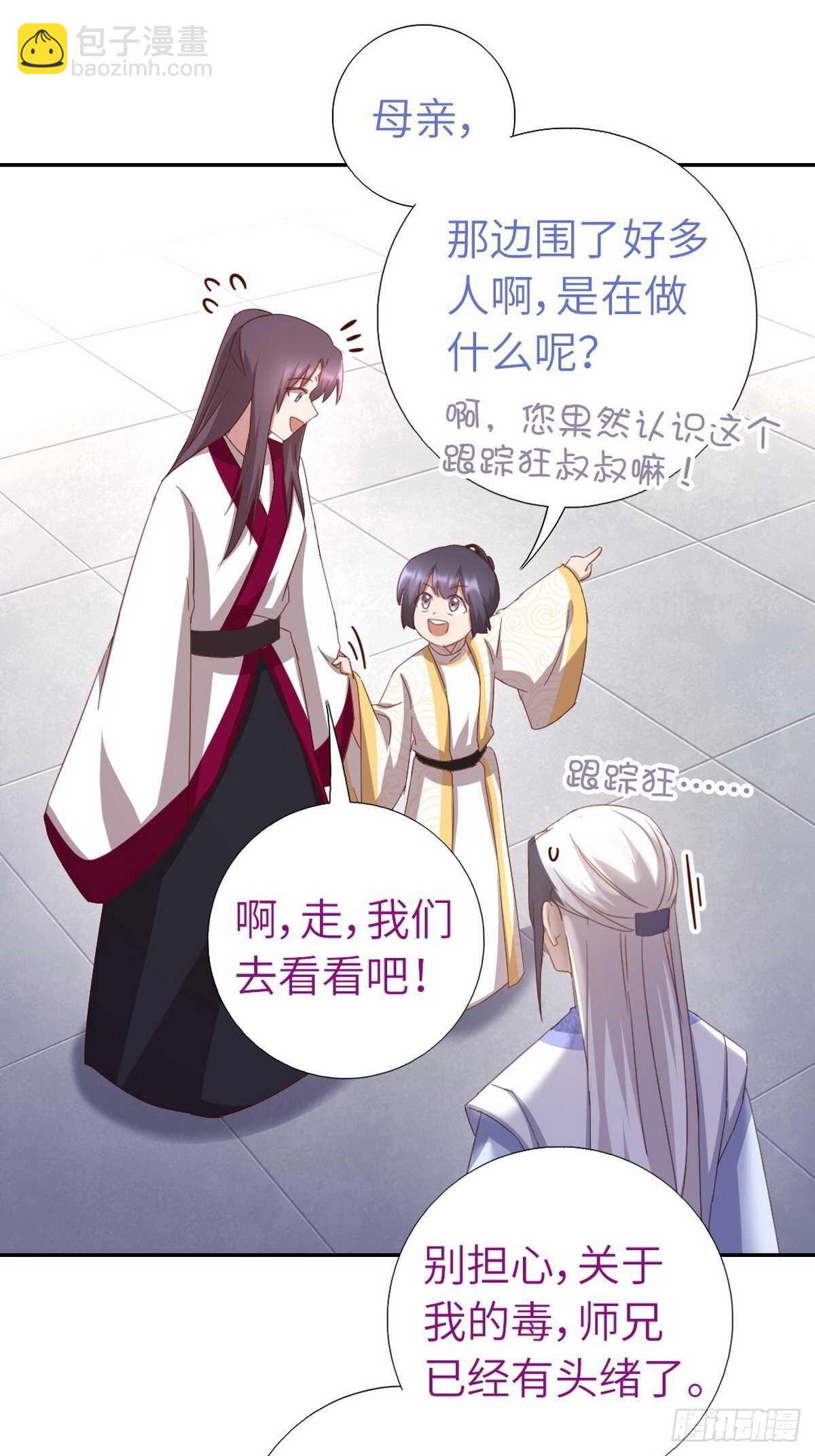 神廚狂後 - 第166話 不愧是你 - 4