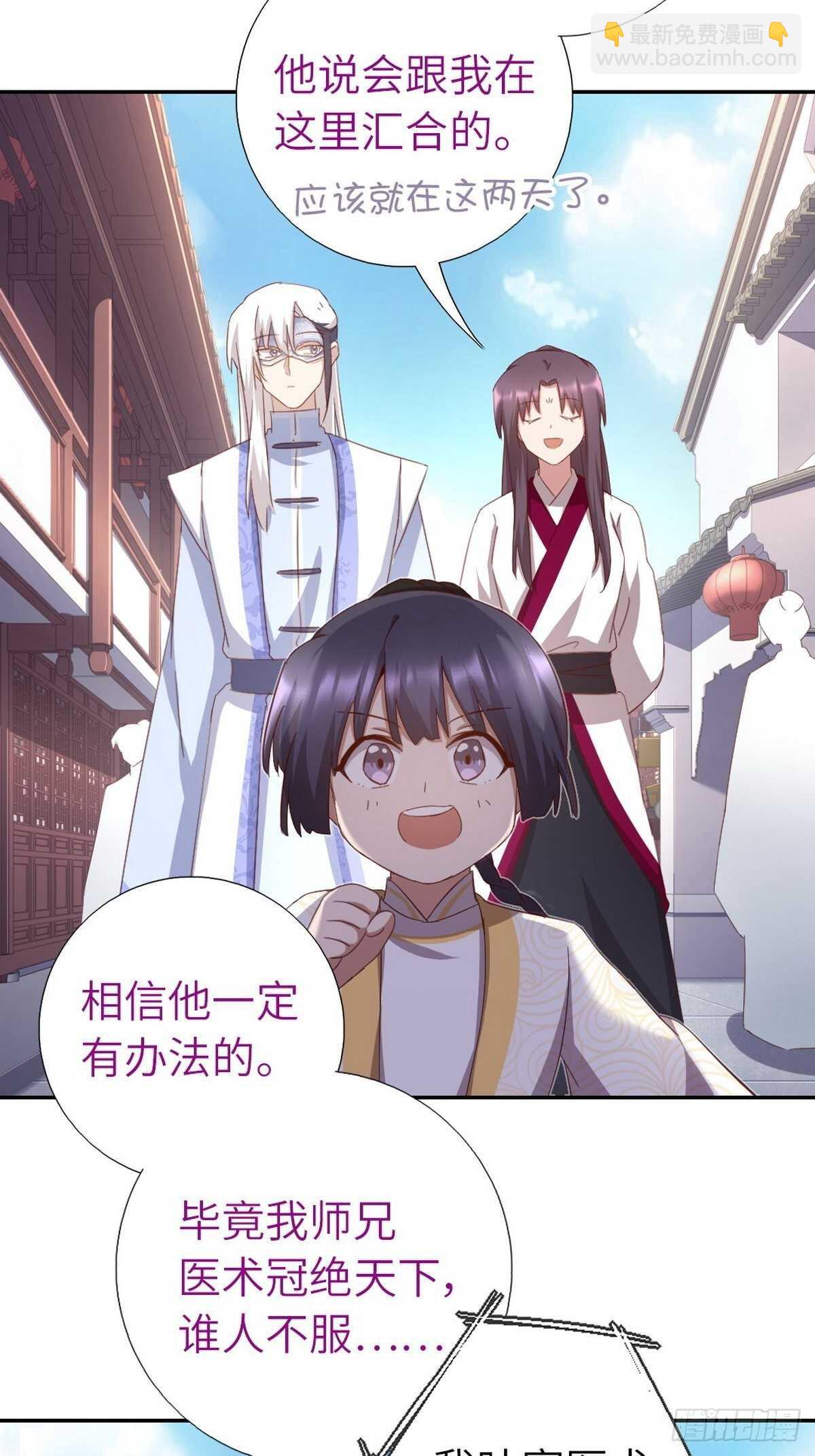 神廚狂後 - 第166話 不愧是你 - 5