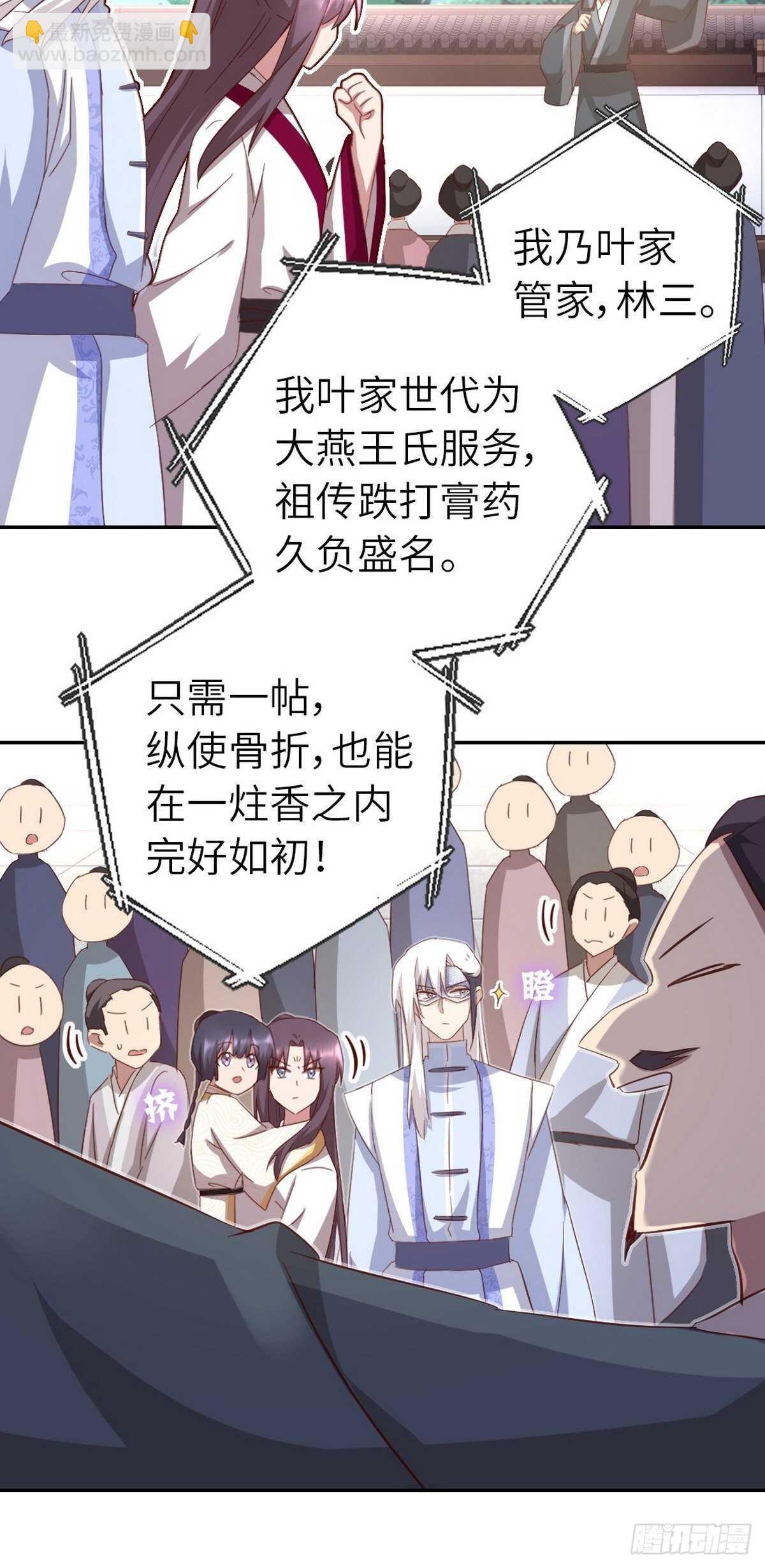 神廚狂後 - 第166話 不愧是你 - 1