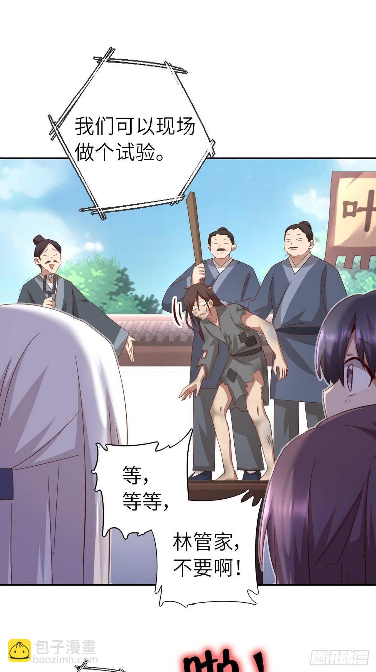 神廚狂後 - 第166話 不愧是你 - 2