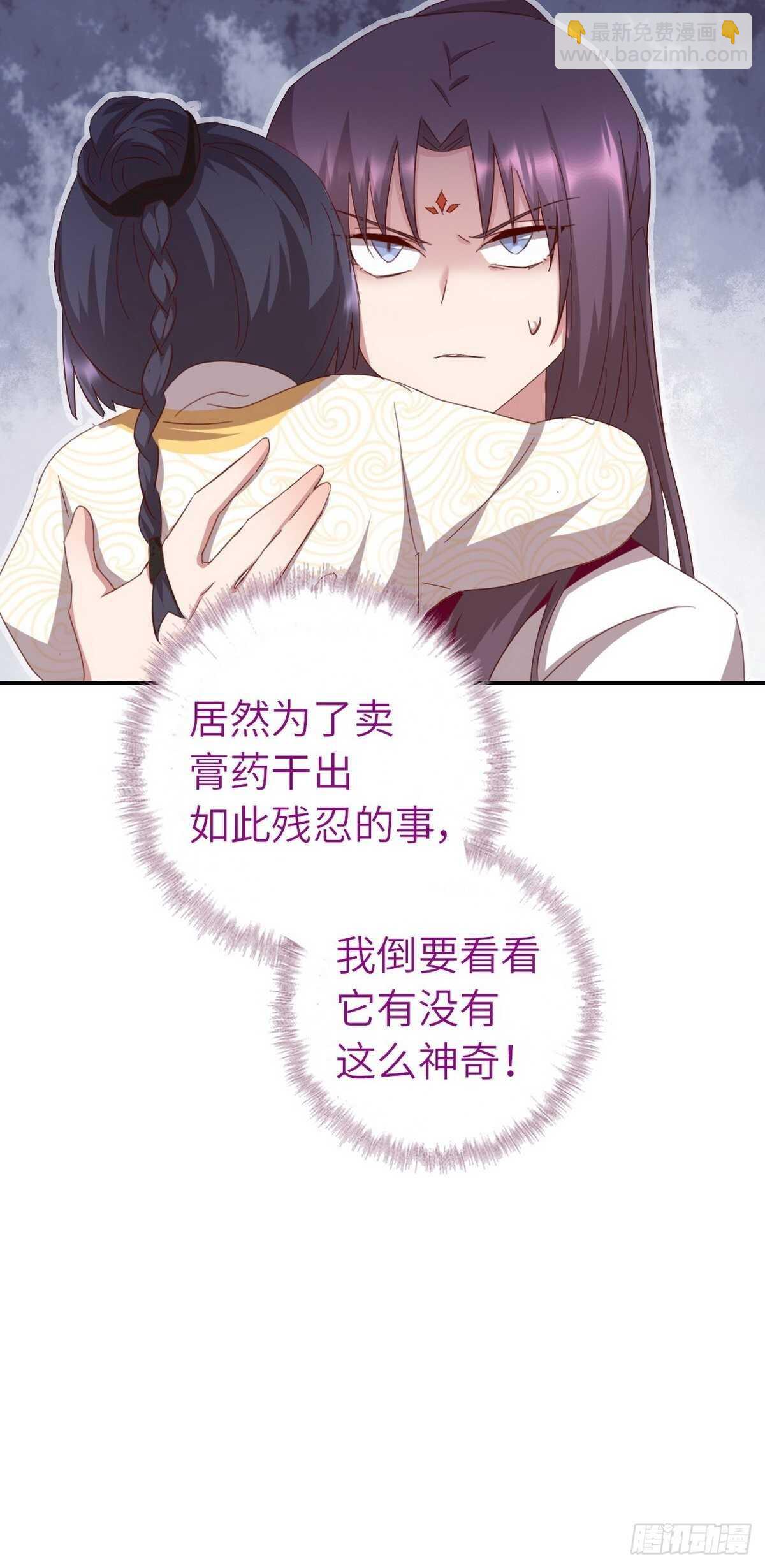 神廚狂後 - 第166話 不愧是你 - 5