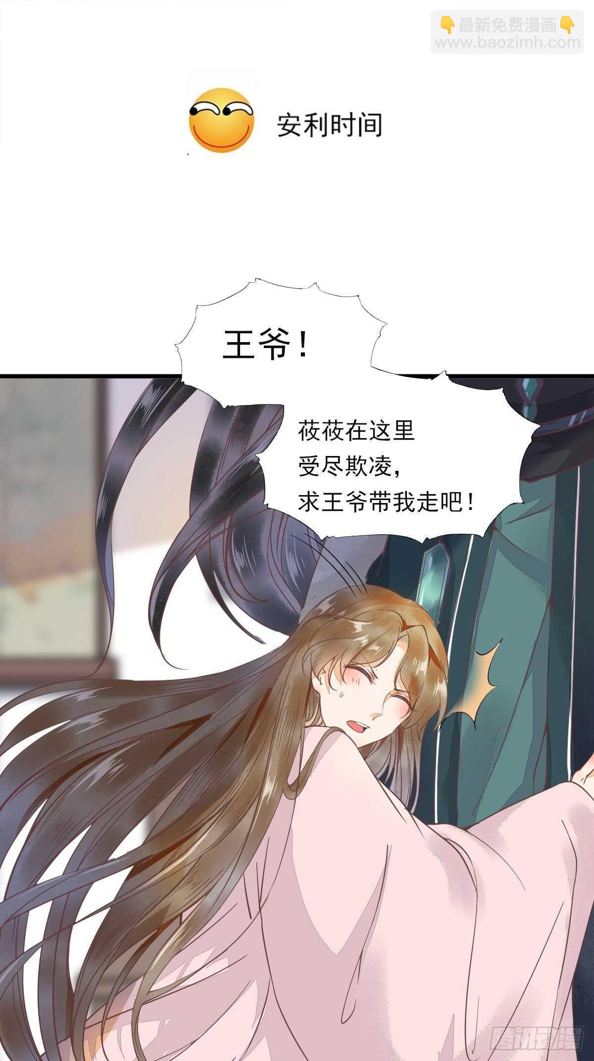 神廚狂後 - 第166話 不愧是你 - 6