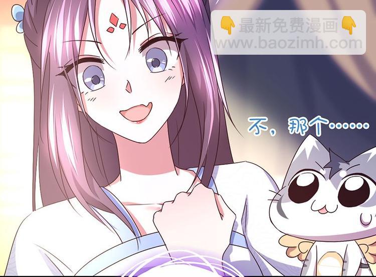 神廚狂後 - 第18話（上）醫書神器(1/2) - 6