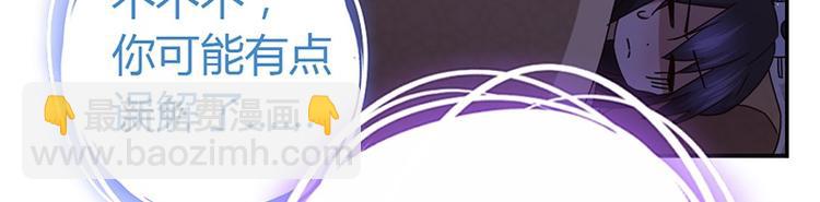 神廚狂後 - 第18話（上）醫書神器(1/2) - 8