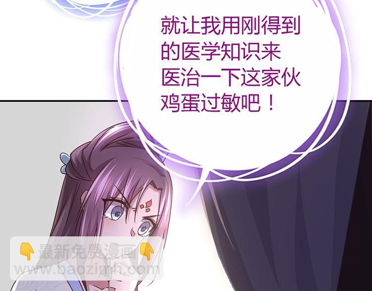 神廚狂後 - 第18話（上）醫書神器(1/2) - 1