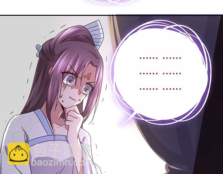 神廚狂後 - 第18話（上）醫書神器(1/2) - 4