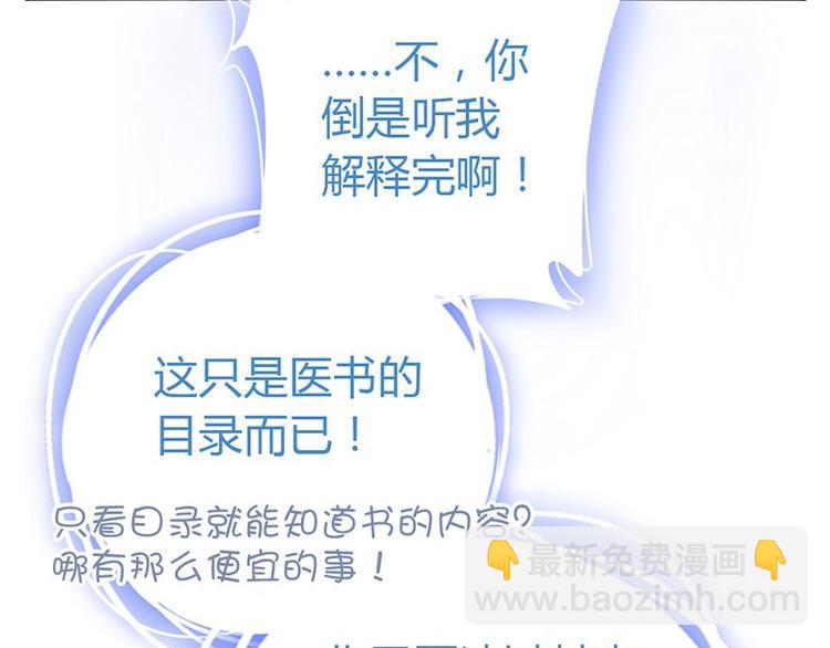 神廚狂後 - 第18話（上）醫書神器(1/2) - 1