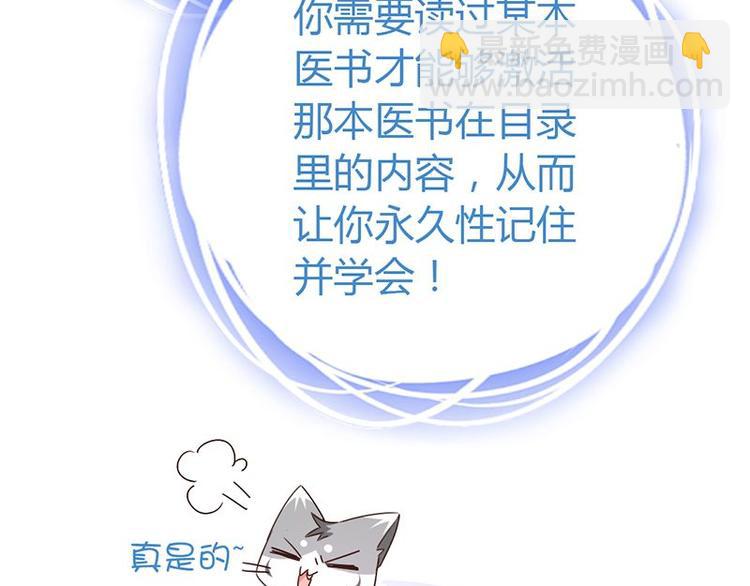 神廚狂後 - 第18話（上）醫書神器(1/2) - 2