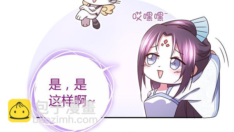 神廚狂後 - 第18話（上）醫書神器(1/2) - 3