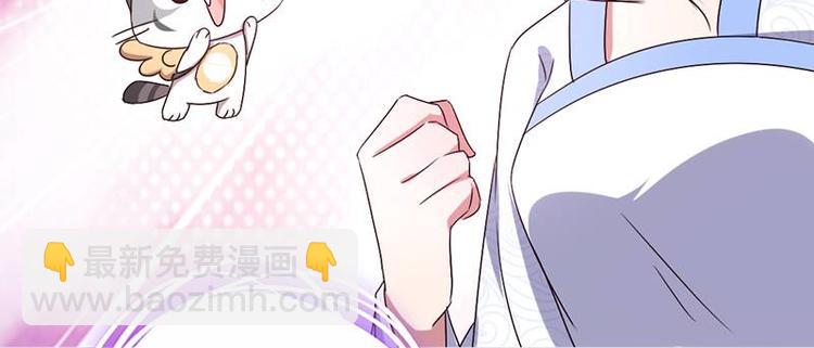 神廚狂後 - 第18話（上）醫書神器(1/2) - 6