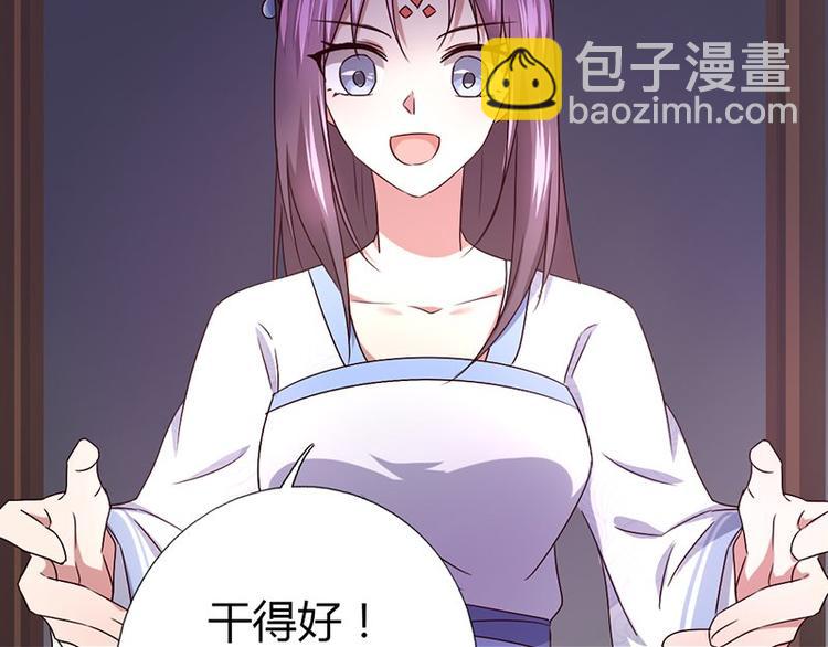 神廚狂後 - 第18話（上）醫書神器(1/2) - 5