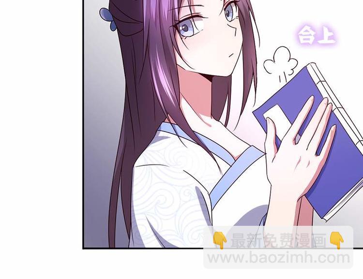 神廚狂後 - 第18話（上）醫書神器(1/2) - 1