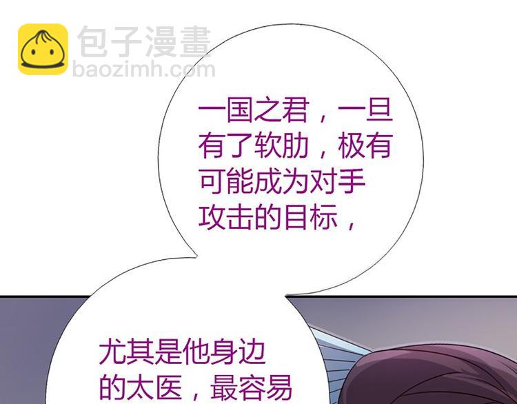 神廚狂後 - 第18話（上）醫書神器(1/2) - 2