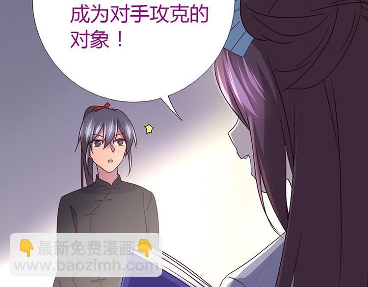 神廚狂後 - 第18話（上）醫書神器(1/2) - 3