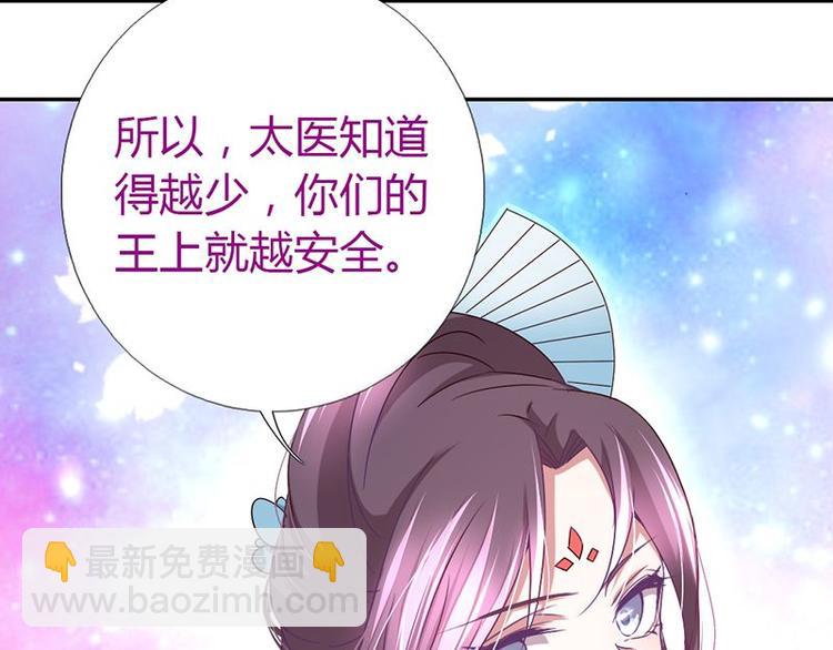 神廚狂後 - 第18話（上）醫書神器(1/2) - 5