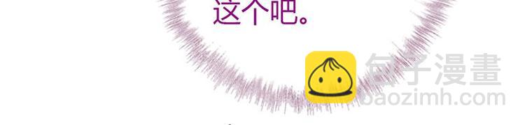 神廚狂後 - 第18話（上）醫書神器(1/2) - 7