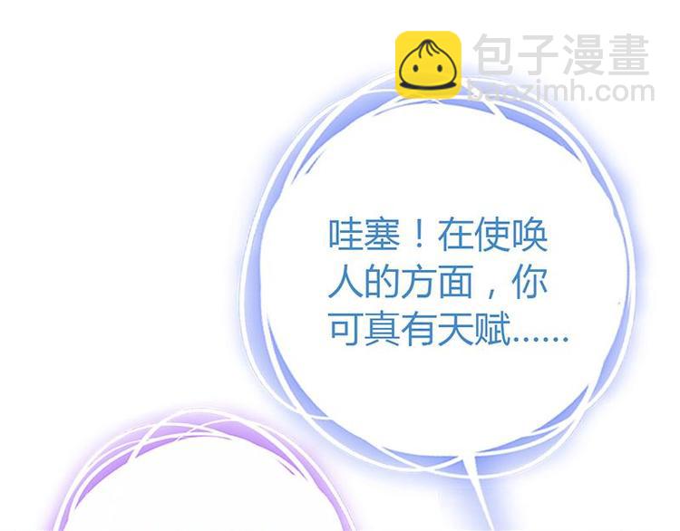 神廚狂後 - 第18話（上）醫書神器(2/2) - 6