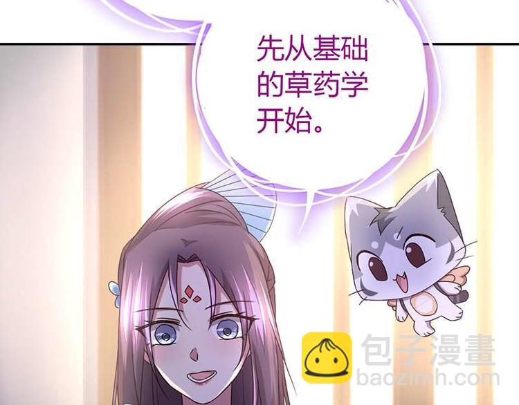 神廚狂後 - 第18話（上）醫書神器(2/2) - 4