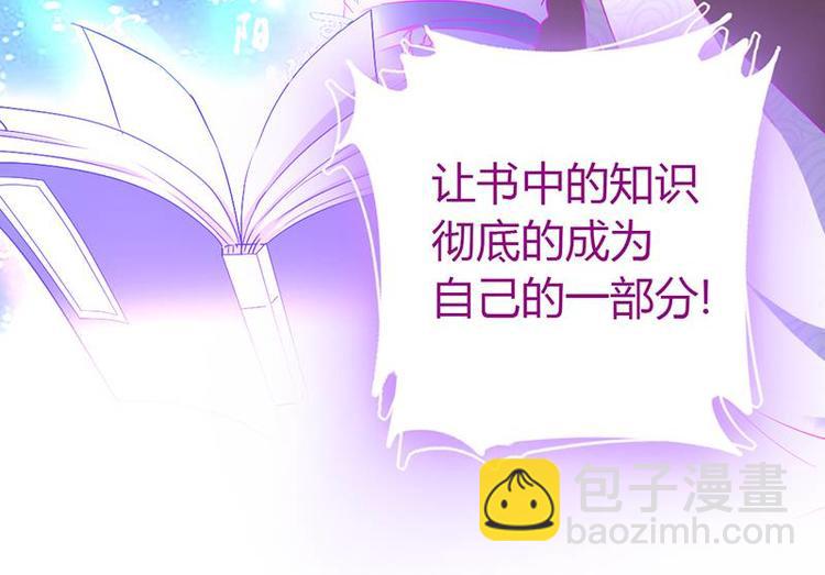 神廚狂後 - 第18話（上）醫書神器(2/2) - 4