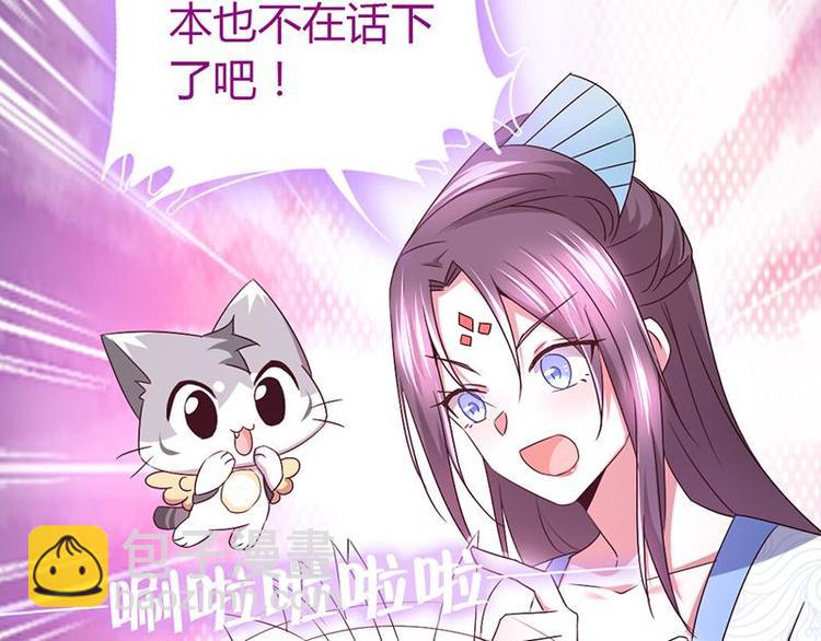 神廚狂後 - 第18話（上）醫書神器(2/2) - 6