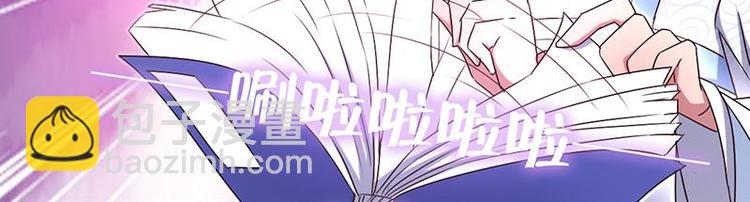 神廚狂後 - 第18話（上）醫書神器(2/2) - 1