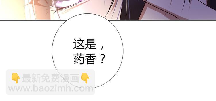 神廚狂後 - 第18話（上）醫書神器(2/2) - 1