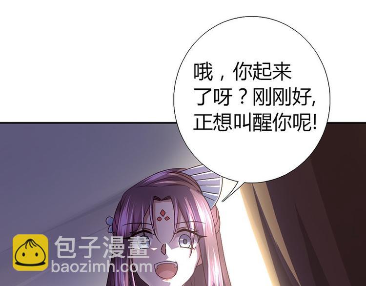 神廚狂後 - 第18話（上）醫書神器(2/2) - 2