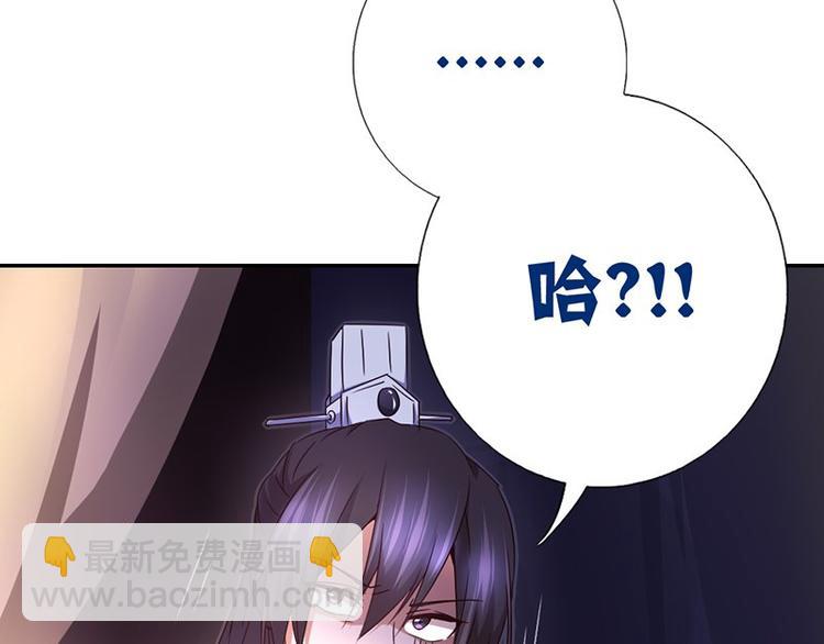 神廚狂後 - 第18話（上）醫書神器(2/2) - 5