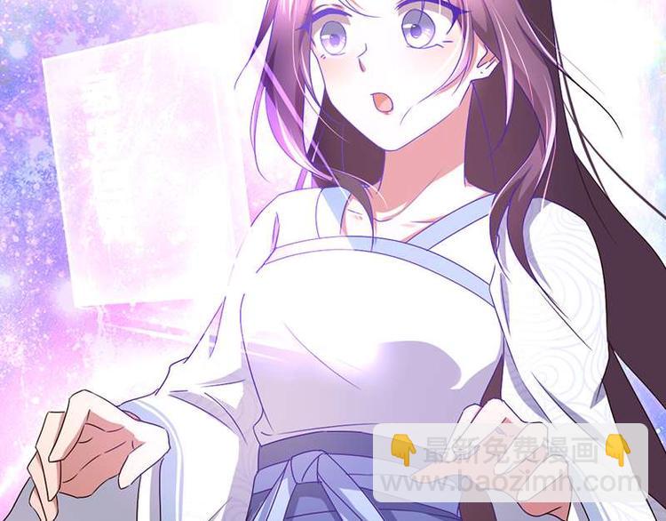 神廚狂後 - 第18話（上）醫書神器(1/2) - 1