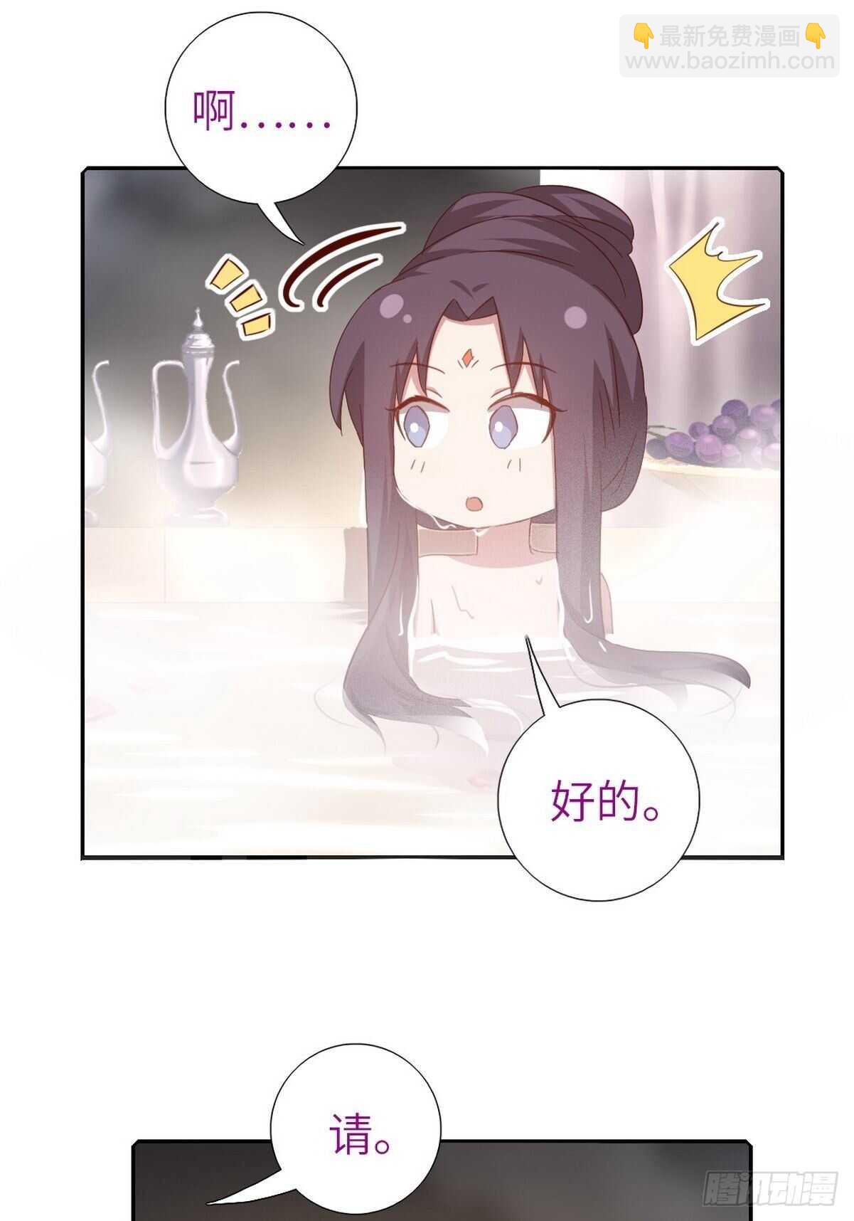 神廚狂後 - 第168話 後背的印記 - 1