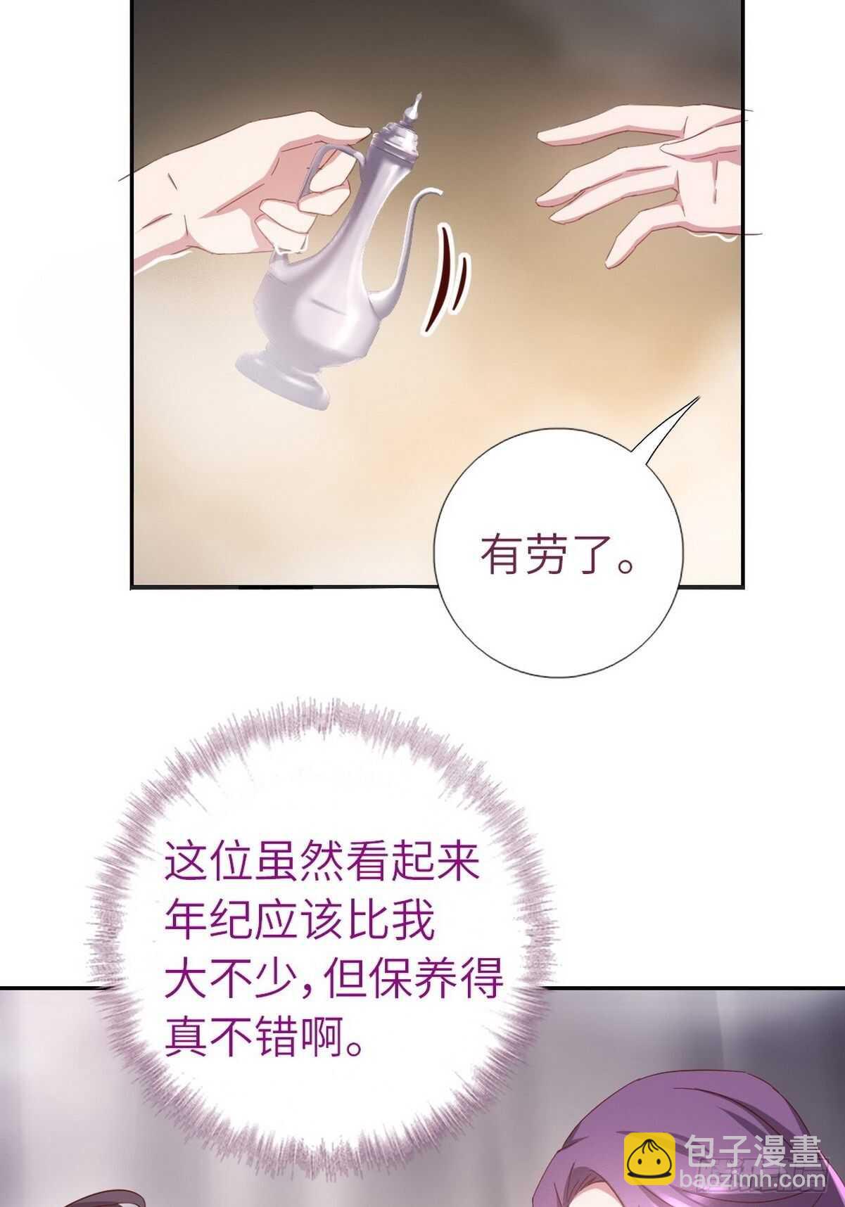 神廚狂後 - 第168話 後背的印記 - 2