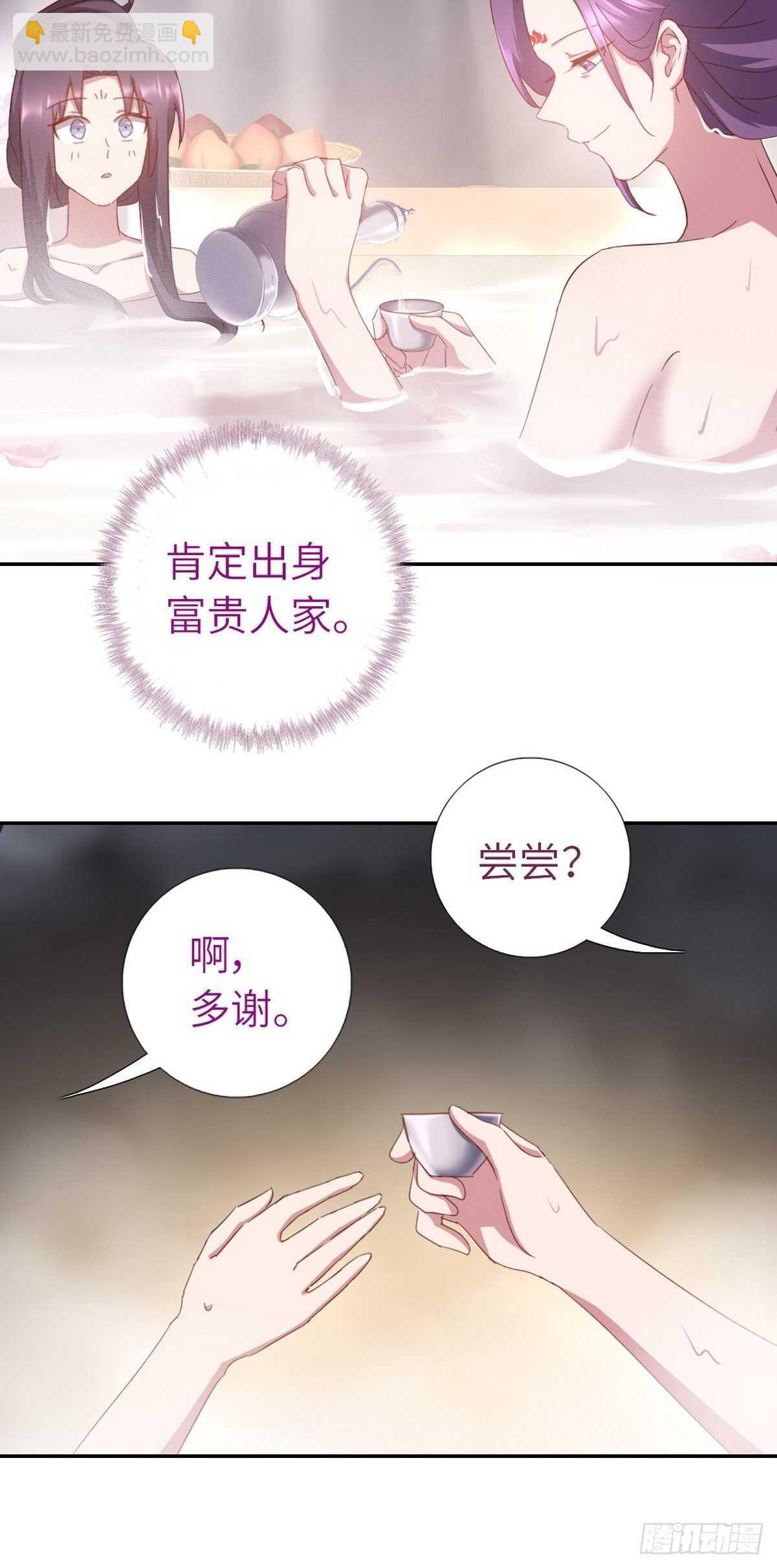 神廚狂後 - 第168話 後背的印記 - 3