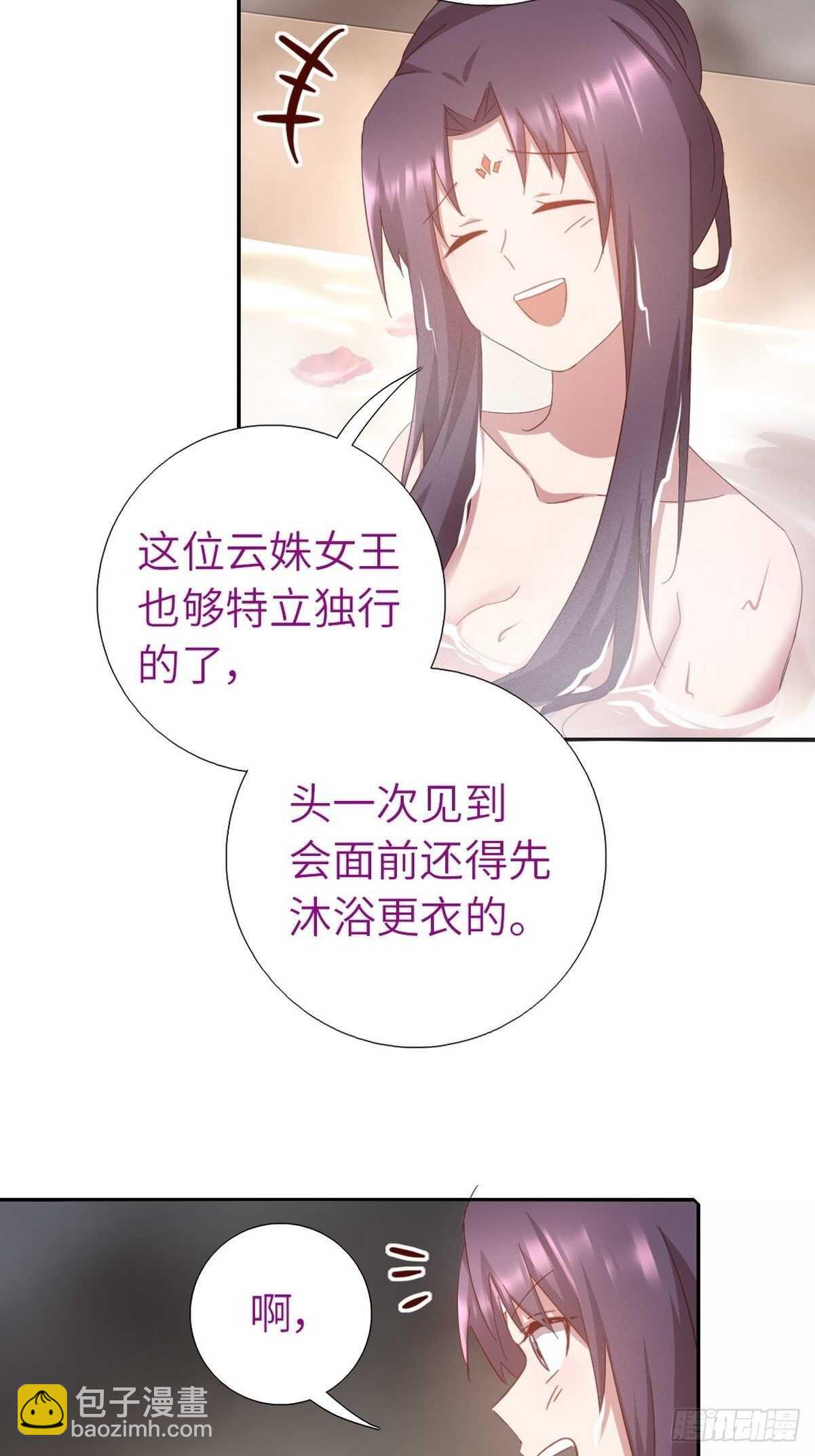 神廚狂後 - 第168話 後背的印記 - 2