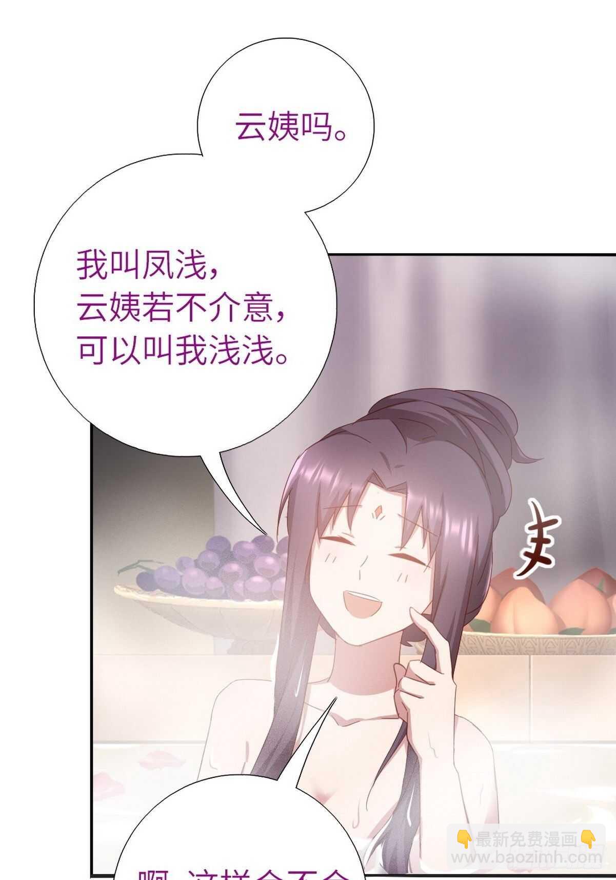 神廚狂後 - 第168話 後背的印記 - 4