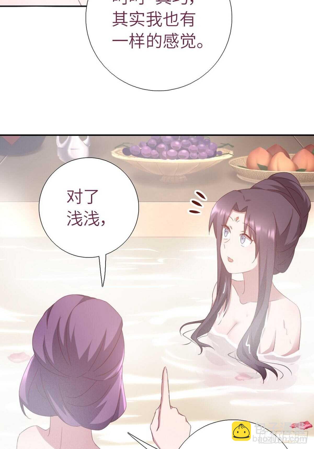 神廚狂後 - 第168話 後背的印記 - 6